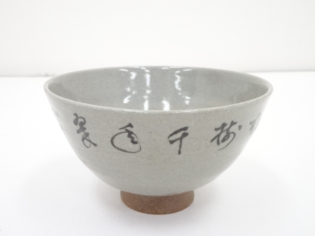 JAPANESE TEA CEREMONY E-KARATSU TEA BOWL CHAWAN / 
